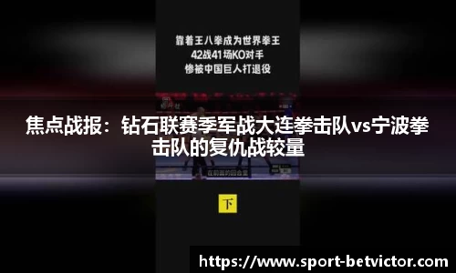 BetVictor韦德官网