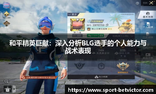 BetVictor韦德