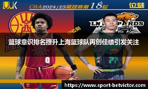 BetVictor韦德